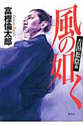 風の如く 吉田松陰篇の詳細を見る
