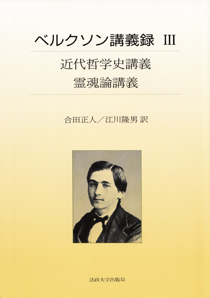 初期ストア哲学における非物体的なものの理論 江川隆男訳 シリーズ