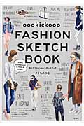 oookickooo FASHION SKETCH BOOK
