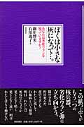 ぼくは小さな灰になって...。 あなたは劣化ウランを知っていますか?