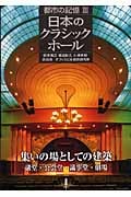 都市の記憶 (3)