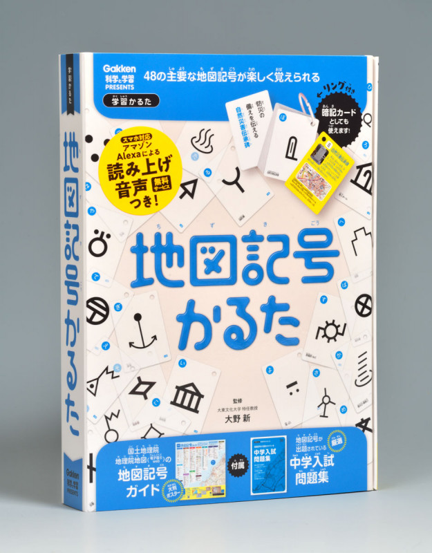 地図記号かるた (学習かるた)