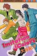 Imitation Colors (マーガレットC)