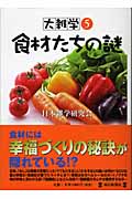 大雑学 (5) (大雑学 5)