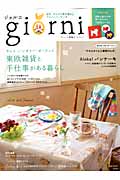 giorni (Vol.10)