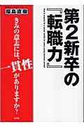福島直樹 おすすめランキング (38作品) - ブクログ