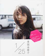 多部未華子 2012カレンダー直筆 サイン メッセージ 2025年最新】多部未華子 サインの人気アイテム - メルカリ