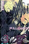 Full Moon 3 (ガンガンコミックス)