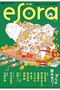 esora 小説現代特別編集 (vol.10)