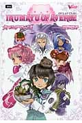 犬マユゲでいこう イヌマユ・オブ・アヴェルス コミックエッセイ (VジャンプC)