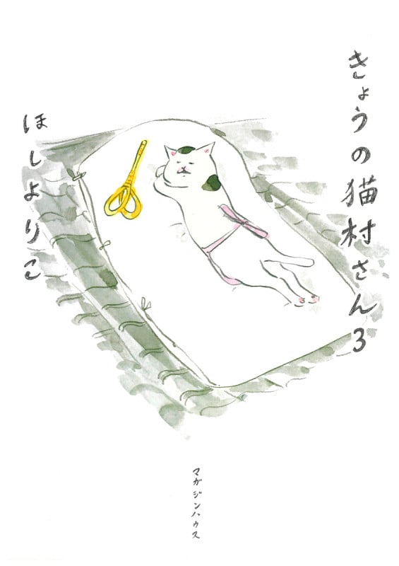 きょうの猫村さん (3)