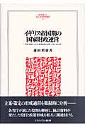 藤田哲雄 おすすめランキング (12作品) - ブクログ