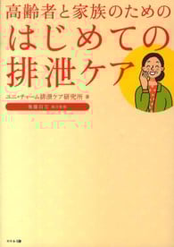 ����҂ƉƑ��̂��߂� �͂��߂Ă̔r���P�A