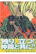 Pumpkin Scissors(4) (KCデラックス)