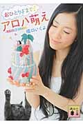 おひとりさまで! アロハ萌え MAHALO HAWAII (講談社文庫)