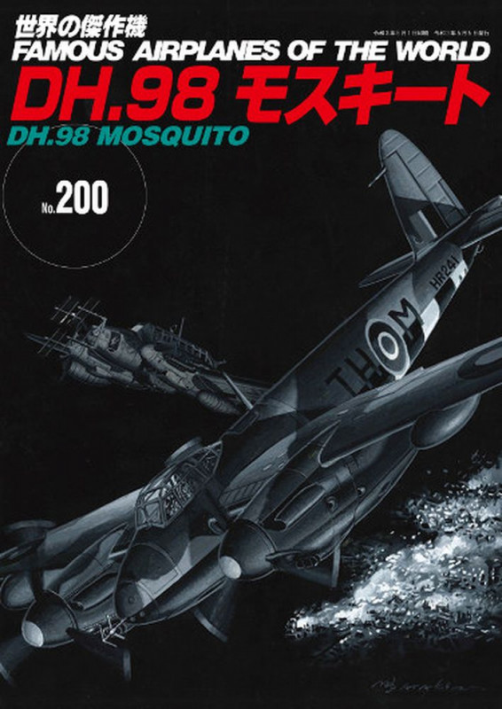 DH.98モスキート (世界の傑作機 No.200)