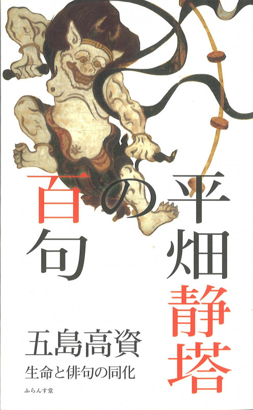 【中古】 雷光/角川書店/五島高資 五島高資 おすすめランキング (13作品) - ブクログ