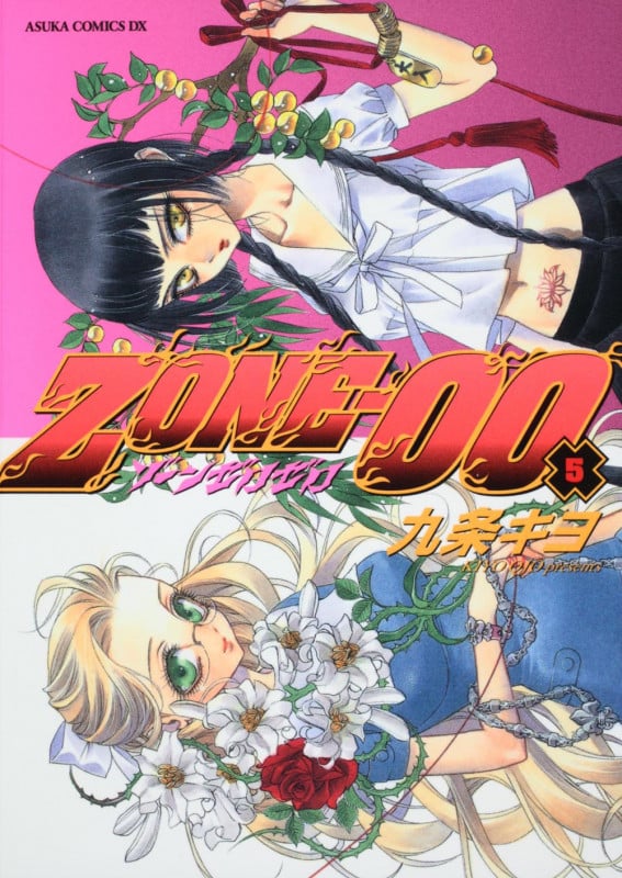 ZONE-00 (5) (あすかCDX)