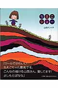 ちえこショー