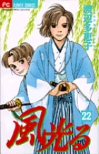 風光る(フラワーC) (22) (フラワーC)の詳細を見る