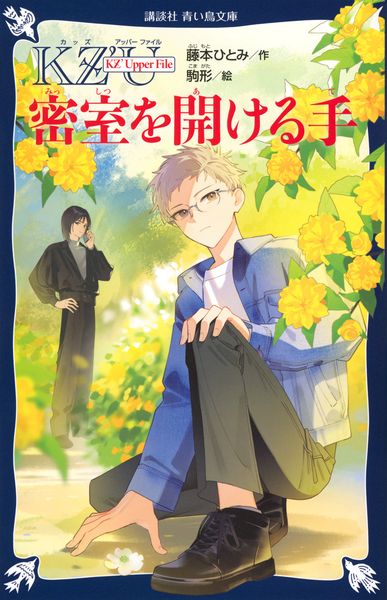 藤本ひとみ 新刊情報 (574作品) - ブクログ