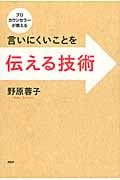 野原蓉子 おすすめランキング (20作品) - ブクログ