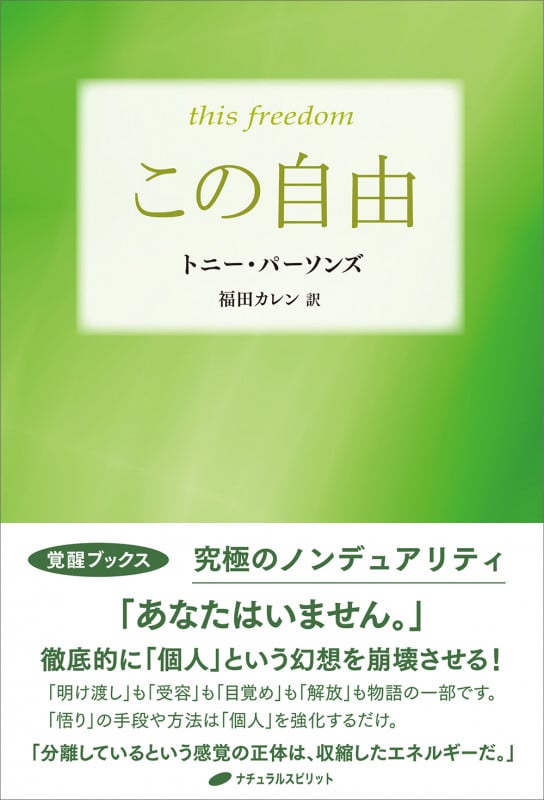 この自由