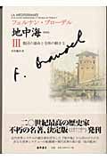 地中海 普及版 (3)