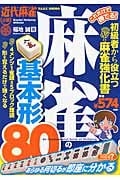 福地誠 おすすめランキング (50作品) - ブクログ