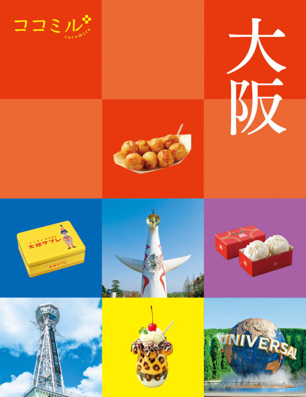 ココミル大阪 (ココミル)
