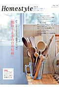 Homestyle Vol.6