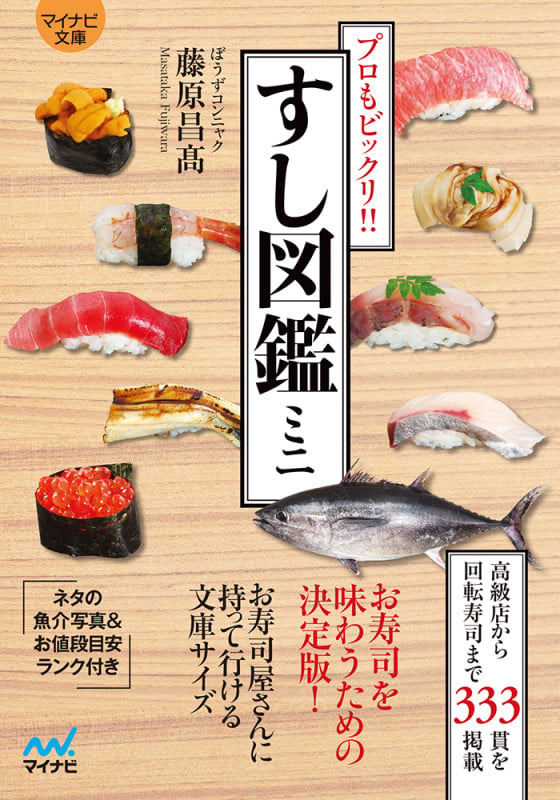 ぼうずコンニャク藤原昌髙 おすすめランキング (5作品) - ブクログ