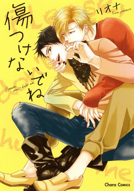 傷つけないでね (Chara C)