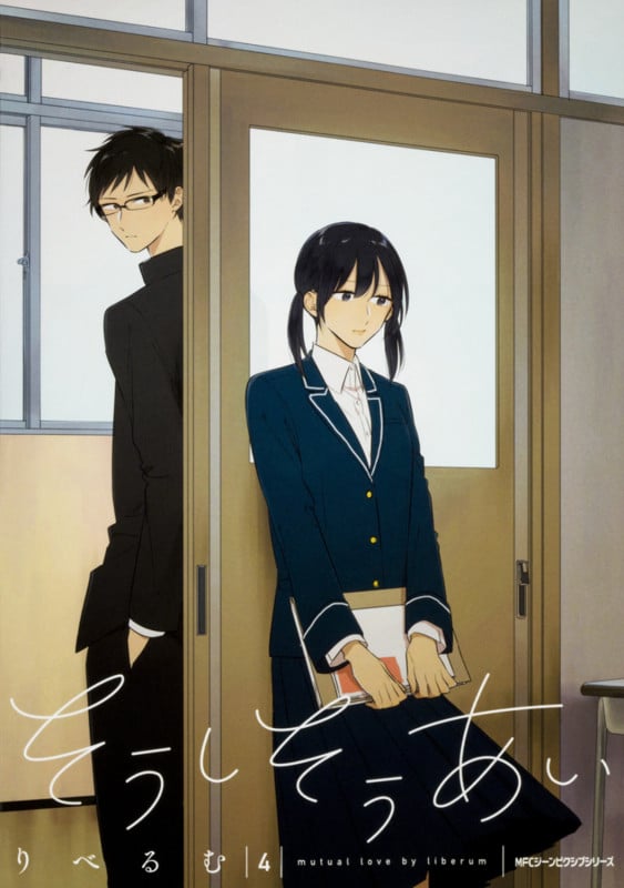 そうしそうあい 4 (ジーンピクシブシリーズ)