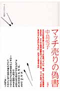 中島悦子 おすすめランキング (8作品) - ブクログ