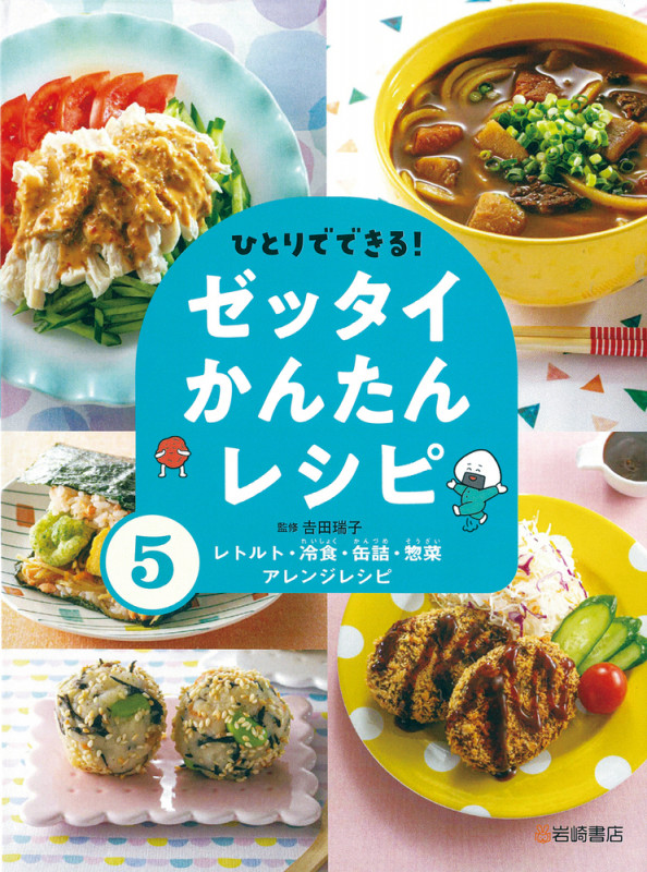 2ページ目の吉田瑞子おすすめランキング (54作品) - ブクログ