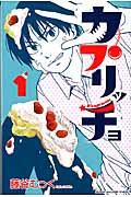 カプリッチョ(1)の詳細を見る