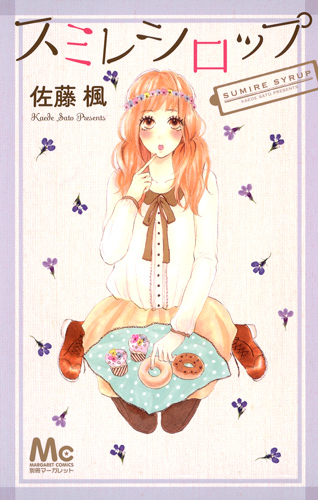 スミレシロップ (マーガレットC)