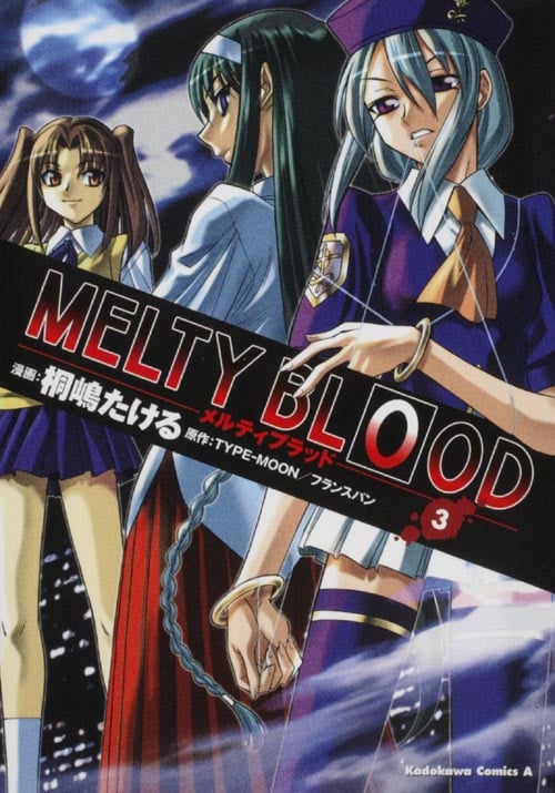MELTY BLOOD (3) (角川Cエース)