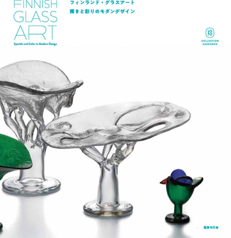 フィンランド・グラスアート 輝きと彩りのモダンデザイン