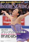 ワールド・フィギュアスケート (No.61)