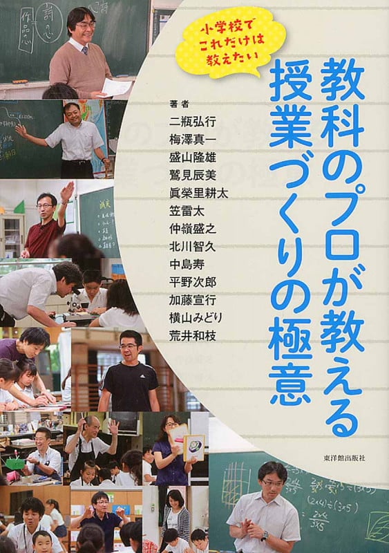 二瓶弘行 国語教室からの提案 3冊セット 二瓶弘行国語教室からの提案 物語の「自力読み」の力を獲得させ