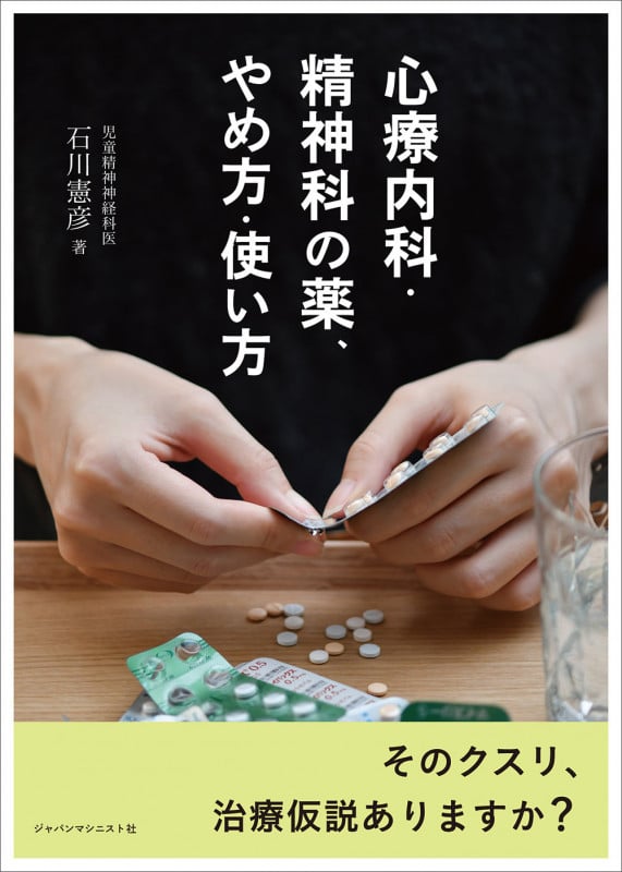 きいてみよう障がいってなに？（全５巻セット）/ポプラ社/石川憲彦（大型本） きいてみよう 障がいってなに？（全5巻）｜きいてみよう 障がい