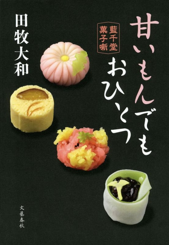田牧大和 おすすめランキング (99作品) - ブクログ 田牧大和 おすすめランキング (99作品) - ブクログ