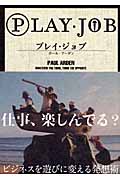 Play・Job