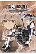 ルートダブル Before Crime*After Days √Current (講談社BOX)