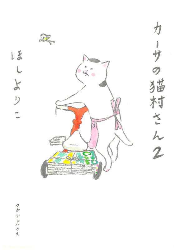 カーサの猫村さん (2)