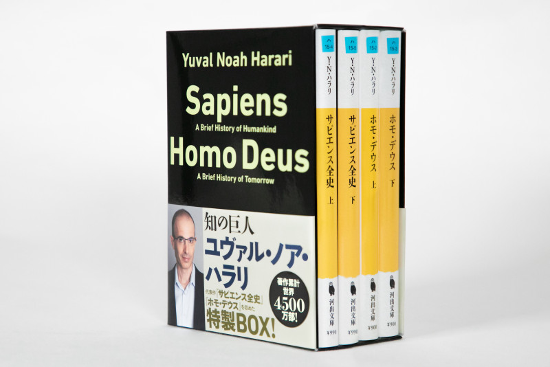 ユヴァル・ノア・ハラリ 文庫本一覧 (6作品) - ブクログ