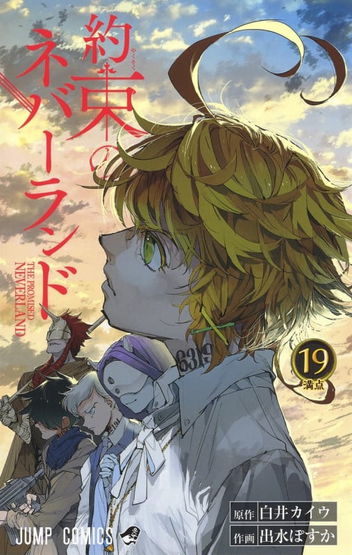 約束のネバーランド 19 (ジャンプコミックス)