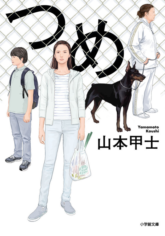 【帯付き】山本甲士 文庫本セット 10冊 楽天市場】山本甲士 文庫の通販